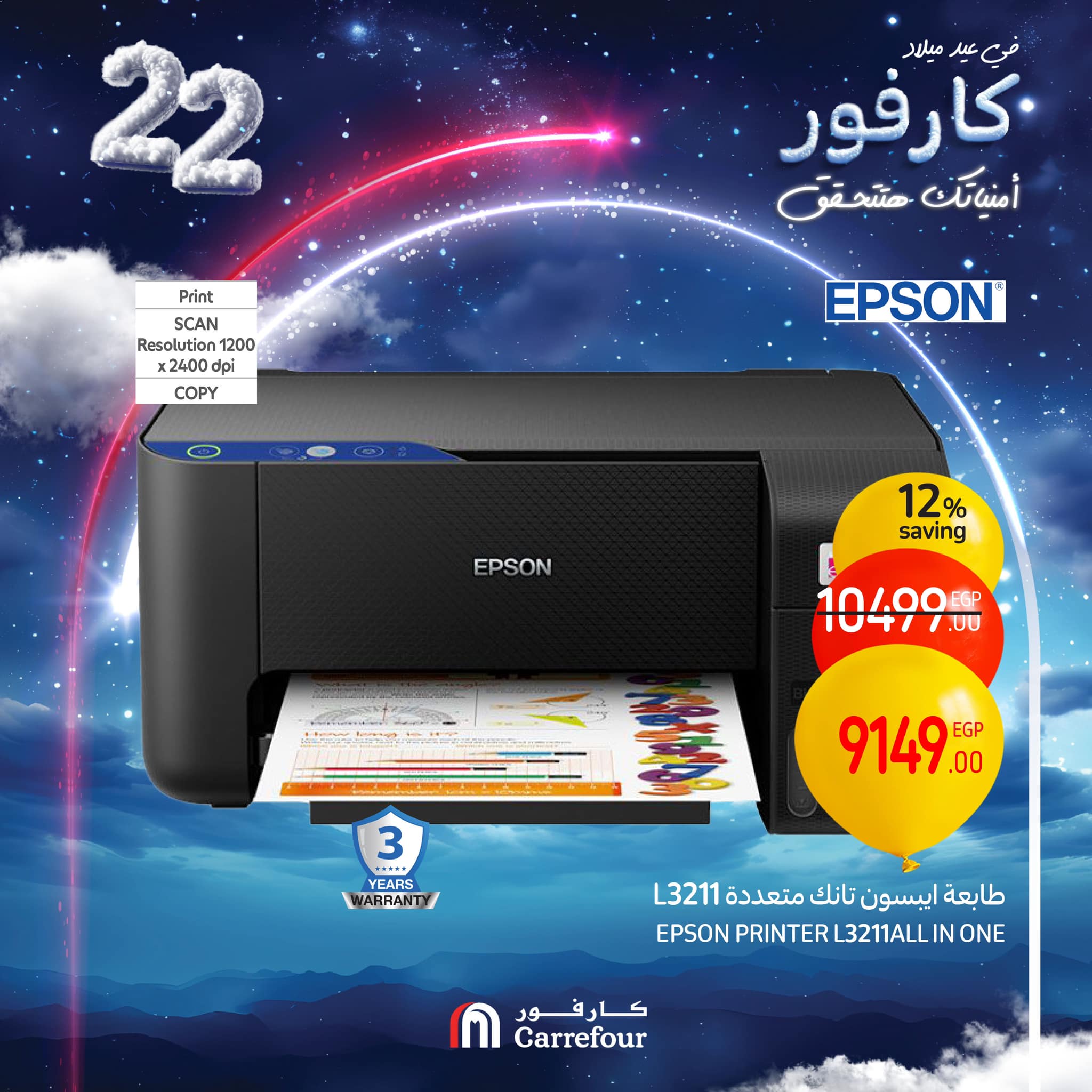 carrefour offers from 6feb to 9feb 2025 عروض كارفور من 6 فبراير حتى 9 فبراير 2025 صفحة رقم 23